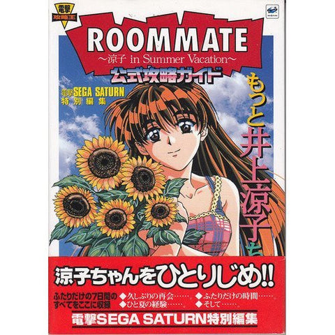 Roommate Ryoko In Summer Vacation Official Strategy Guide Book Motto Inoue Ryoko Chan / Ss