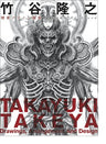 Takayuki Takeya   Drawings, Arrangement And Design