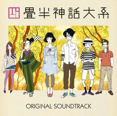 Yojouhan Shinwa Taikei ORIGINAL SOUNDTRACK