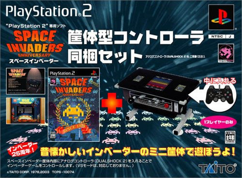 Space Invaders 25th Anniversary Bundle - Solaris Japan