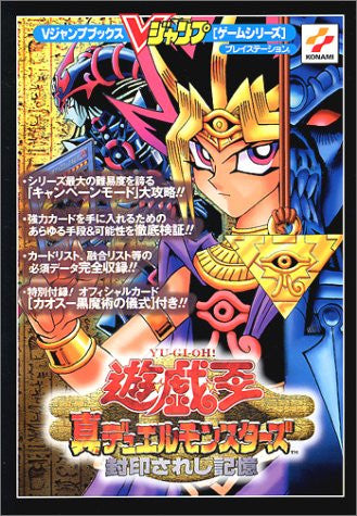 Yu Gi Oh O Shin Duel Monsters Fuin Sareshi Kioku Strategy Guide Book / Ps