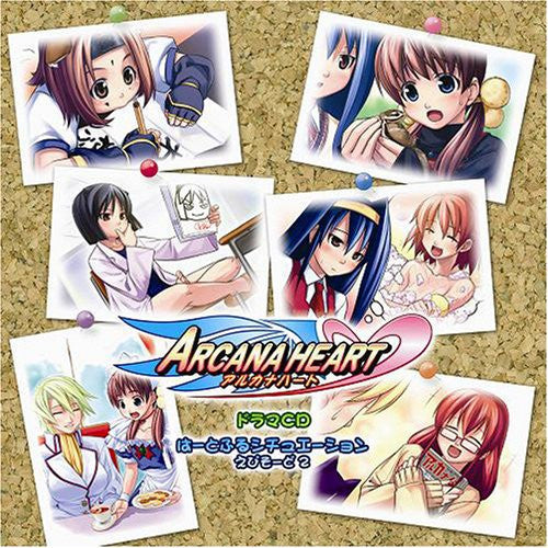 Arcana Heart Drama CD Heartful Situation Episode 2
