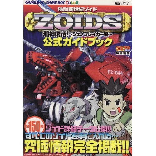 Kiju Shinseiki Zoids Jashin Fukkatsu! Geno Breaker Official Guide Book / Gb