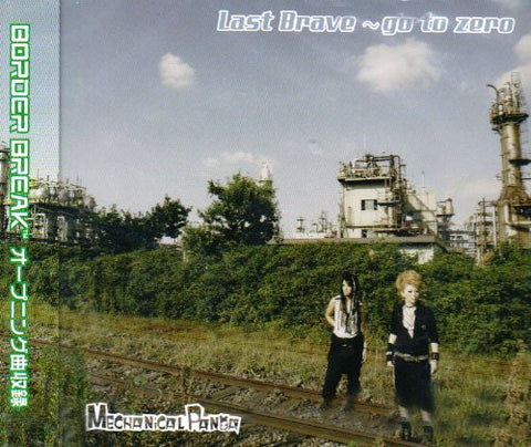 Last Brave ~ go to zero / MECHANiCAL PANDA