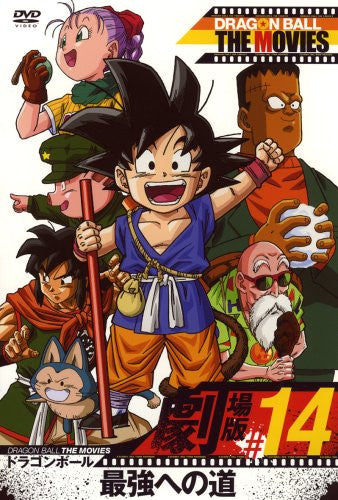DRAGON BALL THE MOVIES DVD 14巻セット Dragon Ball The Movies #14 Dragon Ball Saikyo Eno Michi - Solaris