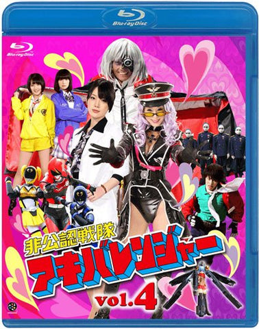 Hikounin Sentai Akibaranger / Unofficial Sentai Akibaranger Vol.4