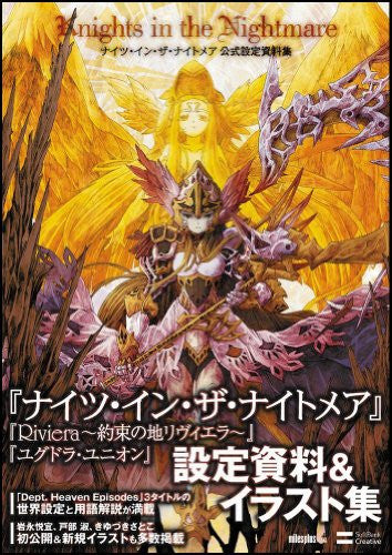 Knights In The Nightmare Official Setting Sourcebook ~Dept. Heaven Episodes World Guidance~