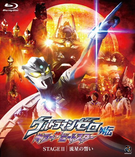 Ultraman Zero Gaiden Killer The Beatstar Stage II Ryusei No Chikai