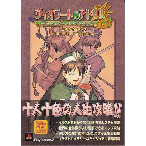 Atelier Viorate Alchemist Of Gramnad 2 Official Guide Book Life Style Navigation Ps2