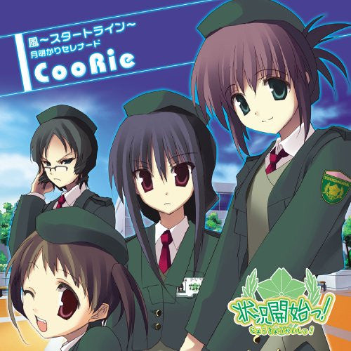 Joukyou Kaishi! Theme Song "Kaze ~Start Line~"