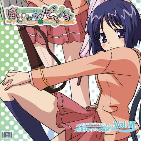 Happiness! De:Lucks Character Ending Collection Vol.VI – Saya Kamijo (C.V. Shizuka Ito)