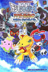 Digimon World Data Squad Evolution Bible (V Jump Book Official Guide) / Ps2
