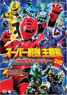 Super Sentai Shudaika DVD Juken Sentai Gekiranger