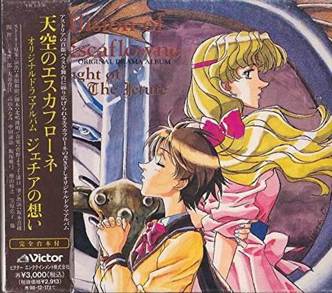 The Vision of Escaflowne ORIGINAL DRAMA ALBUM ~ Thought of The Jeture