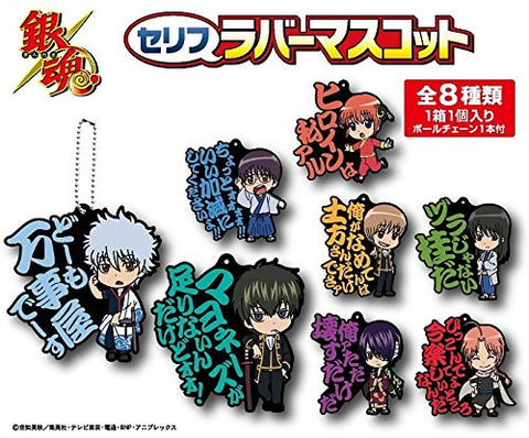 Gintama - Rubber Mascot Keychain Box