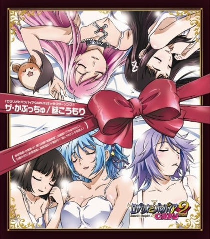 Rosario+Vampire CAPU2 Character Song 7 The Capucchu