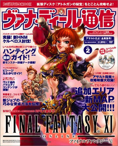 Famitsu Dvd Mook Vana Diel Tsushin #2 Japanese Videogame Magazine