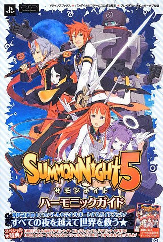 Summon Night 5 Harmonic Guide Official Strategy Book / Psp