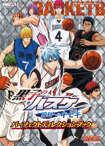 Kuroko No Basuke: Shouri E No Kiseki [Guidebook]