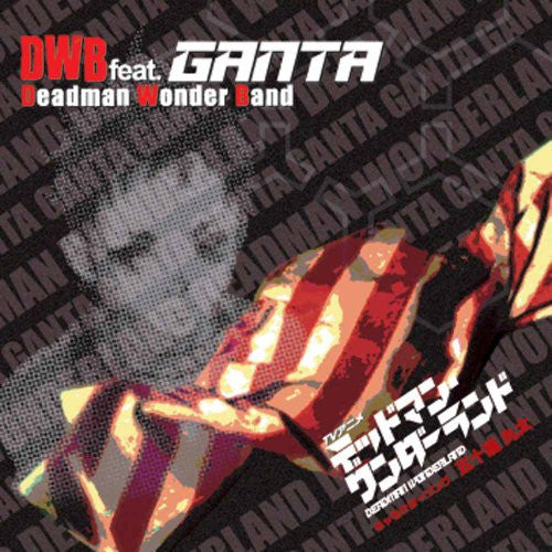 Deadman Wonderland Character Song ~ Ganta Igarashi DWB feat.GANTA