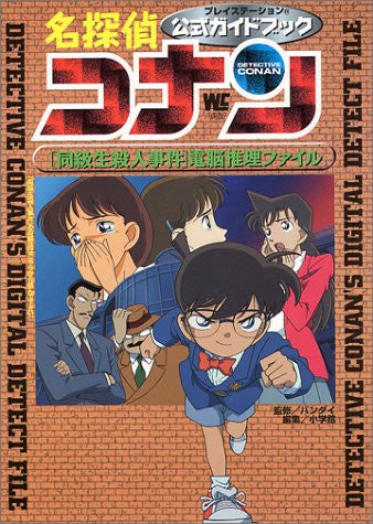 Case Closed Detective Conan Case Closed Official Guide Book Doukyuusei Satsujin Jiken / Ps