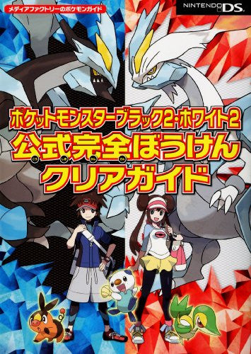 Pokemon Black And White 2 Official Full Adventure Guide 2