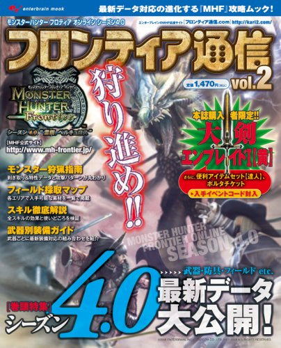 Monster Hunter Frontier Online Season 4.0 Frontier Tsushin Vol.2 Japanese Magazine