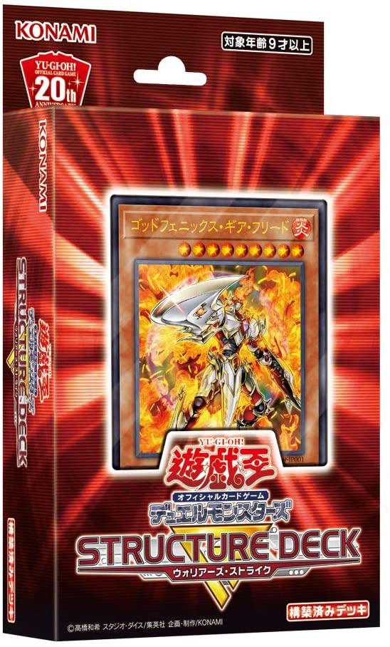 Yu-Gi-Oh! OCG Duel Monsters - Structure Deck R - Yu-Gi-Oh! Official Card Game - Warriors Strike - Japanese Ver. (Konami)