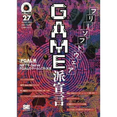 Fgal Free Software Game Collection Guide Book