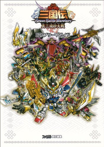 Sd Gundam Sangokuden Brave Battle Warriors Complete Guide Book / Ds