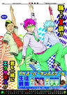 Saiki Kusuo No Psi Nan - Comic Calendar - Wall Calendar - 2014 (Shueisha)[Magazine]