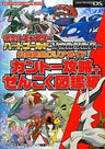 Pokemon Heart Gold Soul Silver Official Guide Encyclopedia Book / Ds