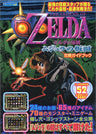 The Legend Of Zelda: Majora's Mask Strategy Guide Book / N64