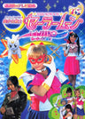 Sailor Moon Act Zero Sailor V Tanjou Tv Photo Book
