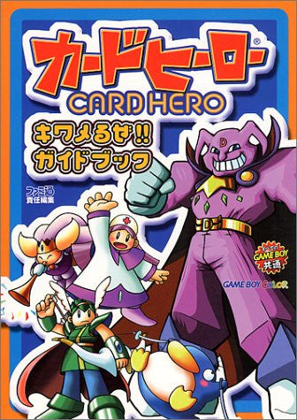 Card Hero Kiwameruze! Guide Book / Gbc