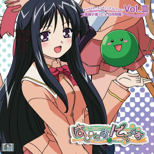 Happiness! De:Lucks Character Ending Collection Vol.III – Koyuki Takamine (C.V. Yura Hinata)