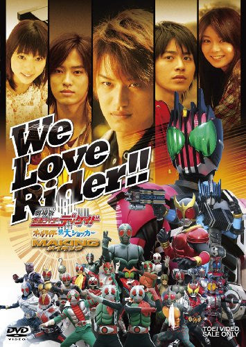 We Love Rider - Kamen Rider Decade: All Riders vs Great Shocker Making ...