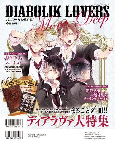 Diabolik Lovers Perfect Guide More, Deep Guide Book W/Extra / Psp