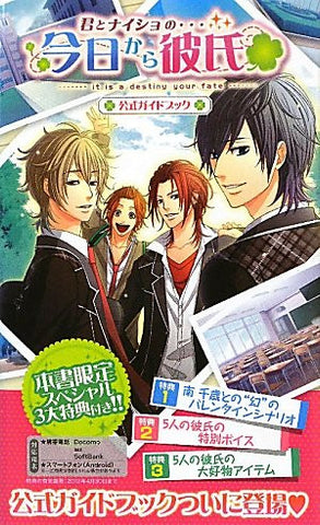 Kimi To Naisho No Kyoukara Kareshi Official Guide Book / Mobile