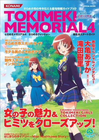 Tokimeki Memorial 4 Kira Kira Watcher Shin Seikatu Start Guide Book /Psp