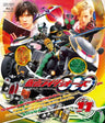 Kamen Rider Ooo Vol.11