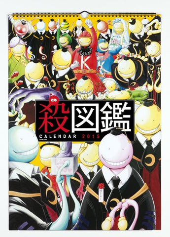 Ansatsu Kyoushitsu - Comic Calendar - Wall Calendar - 2015 (Shueisha)[Magazine]