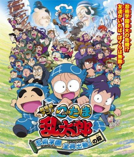 Nintama Rantaro: The Movie Ninjutsu Gakuen Zenin Shutsudo! No Dan Special Edition