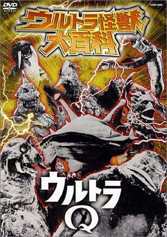 Ultra Kaiju Daihyakka 1 Ultra Q