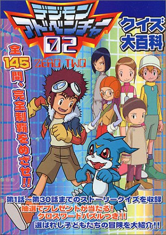 Digimon Adventure 02 Quiz Encyclopedia Book