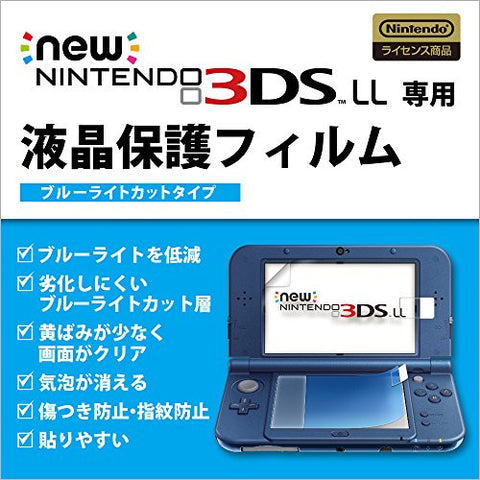 Screen Guard for New 3DS LL (Blue Light Cut Type)