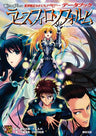 Ikai Senki Chaos Flare Second Chapter Data Book Lapis Philo Software Form / Rpg