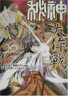 Hishin Daisakusen Tokyo Noir City Game Book / Rpg
