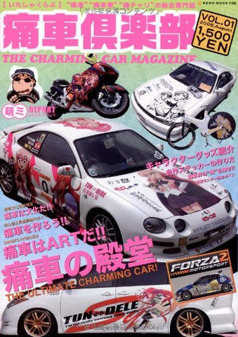 Itasha Club #1 Anime Painted Car Fan Book