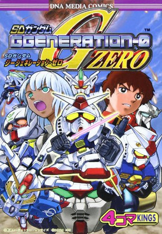 Sd Gundam Ggeneration 0 4 Koma Kings Anthology Manga Japanese